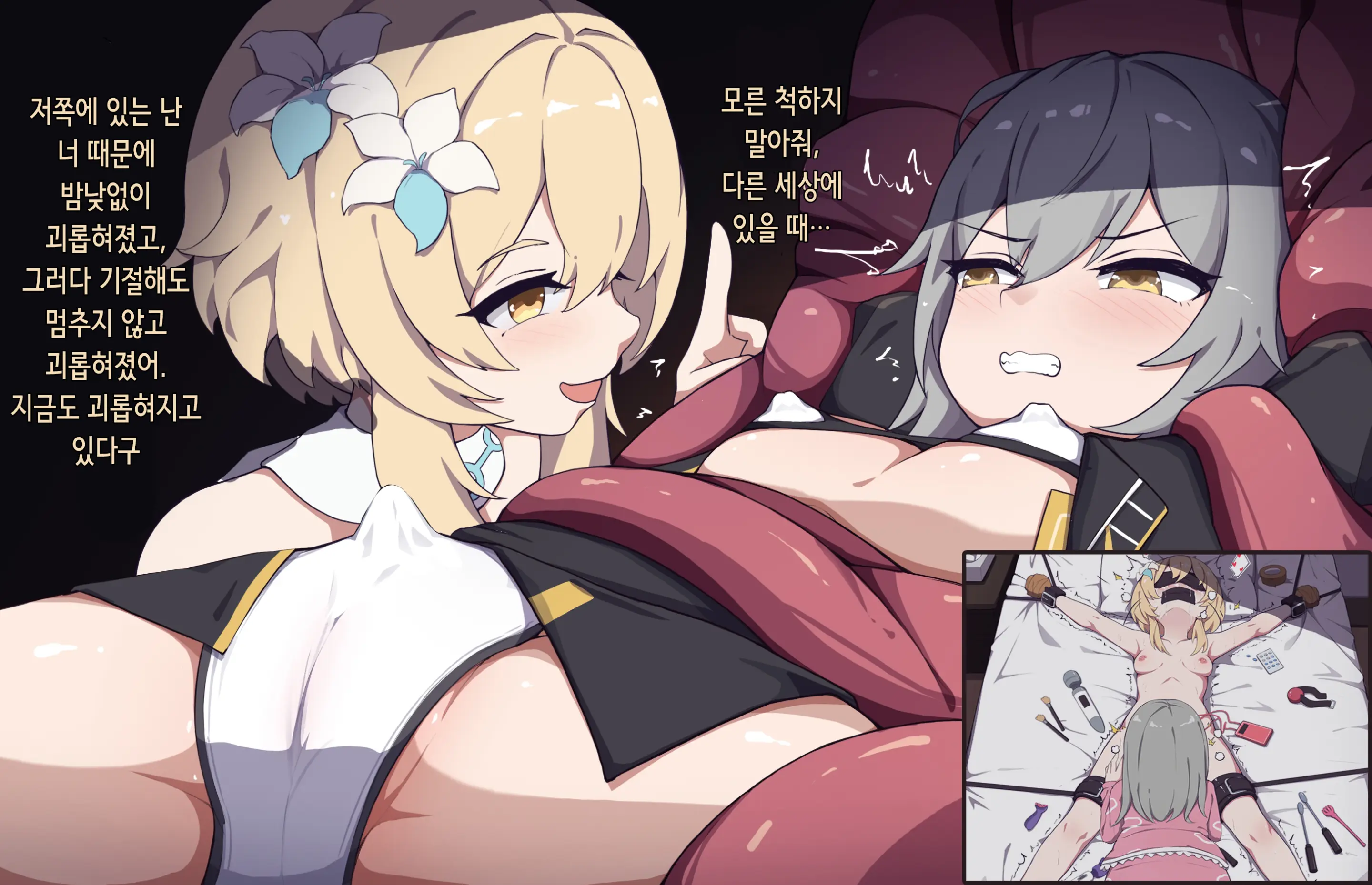 被反杀的星 | 반격당한 개척자